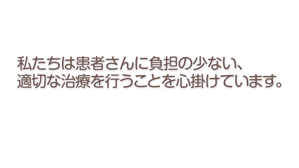 旭川歯科 ハート歯科