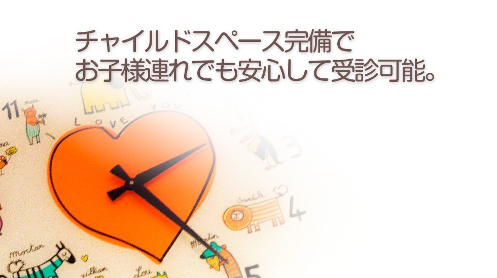 旭川歯科 ハート歯科